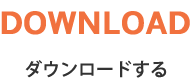 応募する